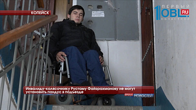 Инвалиду-колясочнику Рустаму Файзрахманову не могут установить пандус в подъезде