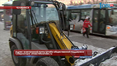 "Горячая линия" по уборке снега начала работу в Челябинске 