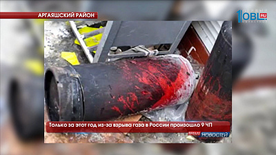 Только за этот год из-за взрыва газа в России произошло 9 ЧП