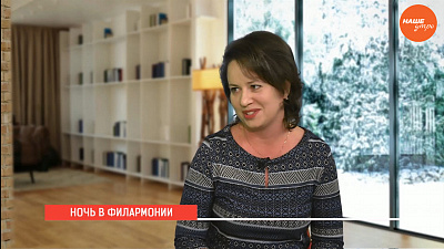 Ночь в филармонии