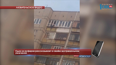 Один из руферов рассказывает о своём экстремальном увлечении