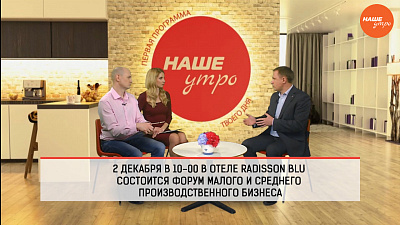 Артем Артемьев, председатель Совета Челябинского отделения "ОПОРА РОССИИ" 