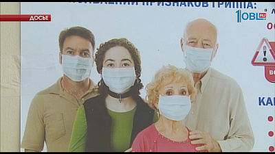 Специалисты прогнозируют эпидемию гриппа во второй половине января