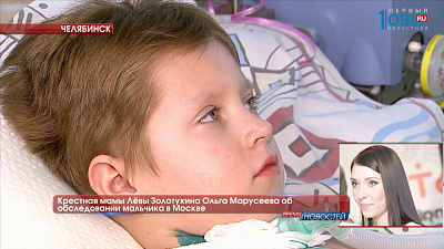 Крестная мамы Лёвы Золотухина Ольга Марусеева об обследовании мальчика в Москве