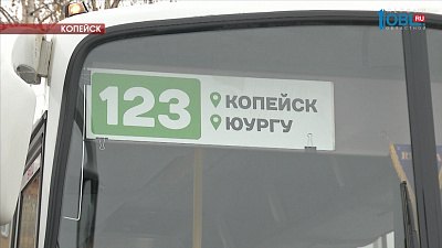 Из Копейска в Челябинск вновь начал ходить 123 автобус