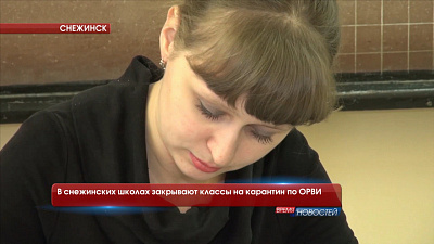 В снежинских школах закрывают классы на карантин по ОРВИ