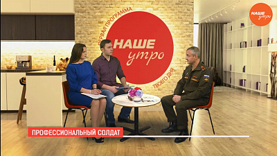 Профессиональный солдат