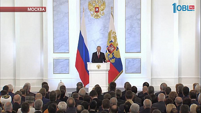 Владимир Путин обратился к Федеральному Собранию с посланием