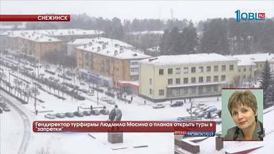 Гендиректор турфирмы Людмила Мосина о планах открыть туры в "запретки"