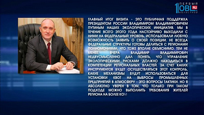 Борис Дубровский прокоментировал визит Президента на Южный Урал