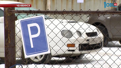 Челябинцы жалуются на стихийные стоянки в частных домах