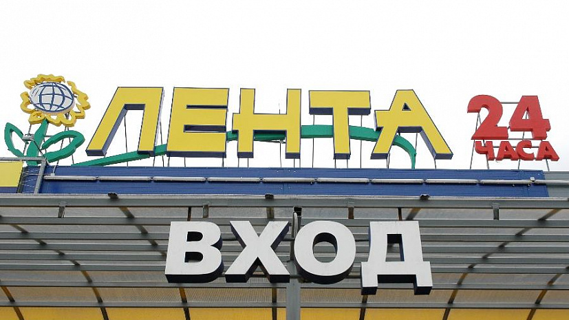 Торговая Сеть Магазинов Лента Торговая Сеть Магазинов Лента