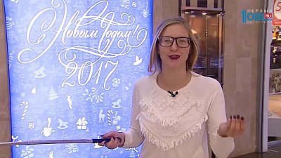 Опрос. Как вы начали готовиться к Новому году?