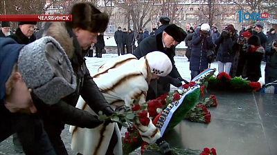 Челябинцы почтили память героев Отечества