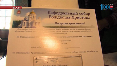 На строительство кафедрального собора в 2017 году нужно 120 миллионов рублей