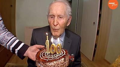 Сюжет: Юбиляру 100 лет!