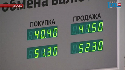 Спрос россиян на иностранную валюту снизился на 9,1%