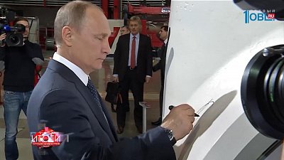 Главное событие уходящей недели - визит Владимира Путина на Южный Урал