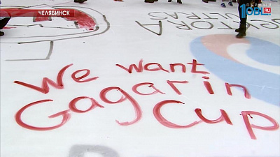 Болельщики разрисовали лёд арены "Трактор"