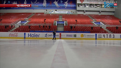 Челябинск готов принимать маститых фигуристов страны