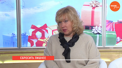 Как сбросить лишнее