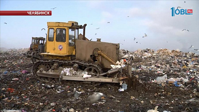 В Челябинске завершают предпроектные работы по рекультивации главной свалки города