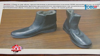 Скандал из-за ортопедических ботинок