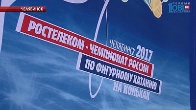 Участники чемпионата приступили к тренировкам