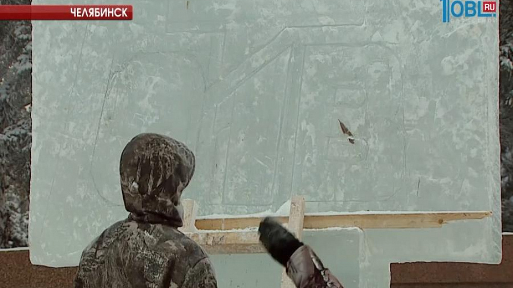 Логотив телеканала ОТВ украсит ледовый городок 