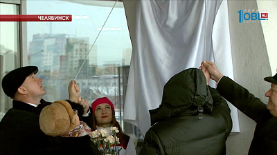 На фасаде дворца спорта "Юность" установили мемориальную доску Павлу Ромаровскому