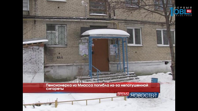 Время новостей. Миасс от 09.01.2017