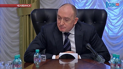 Губернатор поручил разработать ряд мер по улучшению экологии Челябинской области