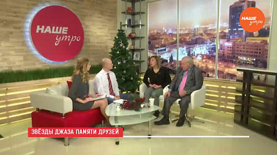 Джаз вне времени