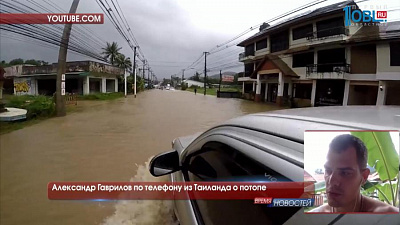 Авиасообщение с Таиландом восстановлено