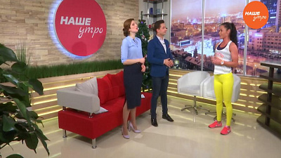 На зарядку становись