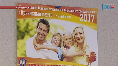 За 2016 год за помощью в Кризисный центр обратилось 500 женщин