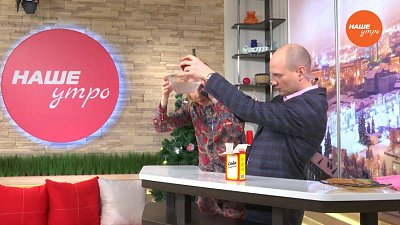 Интерактив. Целебный напиток