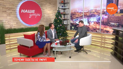 Почему газеты не умрут?!