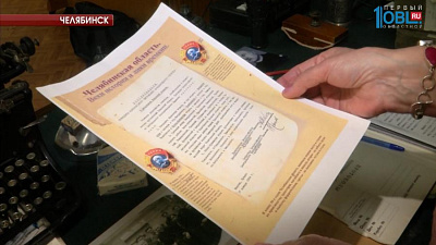 Челябинской области исполнилось 83 года