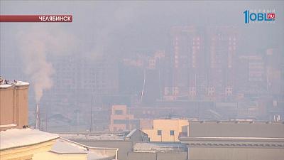 Смог в Челябинске исчезнет к пятнице
