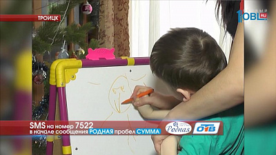 Для семилетнего Влада Смолякова нужно собрать 15 тысяч рублей дорогу до реабилитационного центра