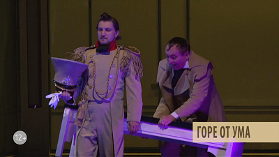 Молодёжный театр приглашает на «Горе от ума»