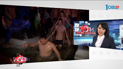 Крещенские купания