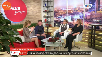 Аккордеон и компания