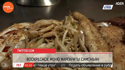 Обзор интернета за 24 января