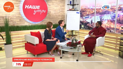 Приключение иностранца в России