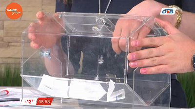 Итоги розыгрыша