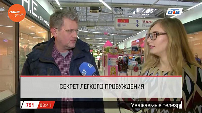 Опрос – секрет легкого пробуждени