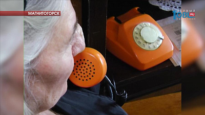 Жительница Магнитогорска заплатила за коммуналку мошенникам