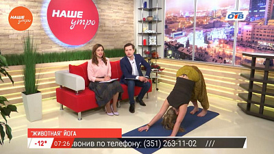 "Животная" йога